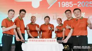 【全鏈中原 正大領(lǐng)鮮】2025正大河南全產(chǎn)業(yè)鏈提質(zhì)發(fā)展大會(huì)舉辦！